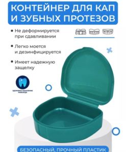 Dental Cap & Prosthesis Storage Container