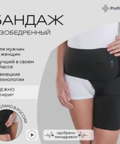 Right Hip Support Brace