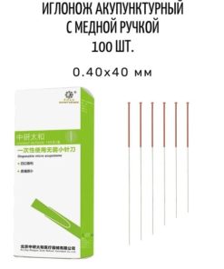 100x 0.40x40mm Needles with Copper Handles