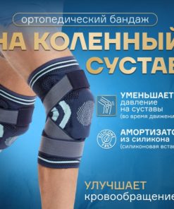 Knee Brace: Orthopedic Support for Men & Women