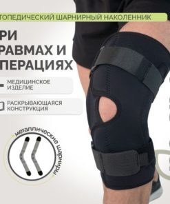 Orthopedic Knee Brace with Hinges - XXXL