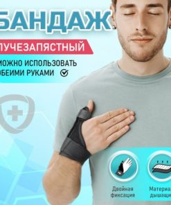 Wrist Brace with Thumb Support: Universal Size