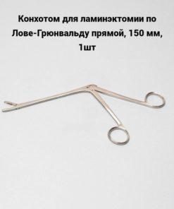 Straight Lovén-Grünwald Laminectomy Retractor, 150mm, Single