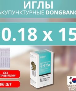 Sterile Acupuncture Needles (0.18x15mm, 100ct) - Dongbang DB102