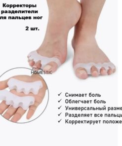 Toe Separators & Correctors: Bunion Relief & Prevention