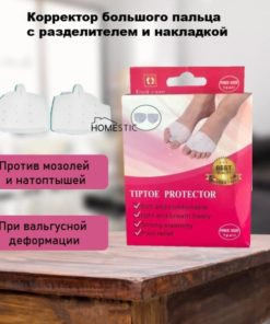 Silicone Toe Corrector with Separator (2 Pack)