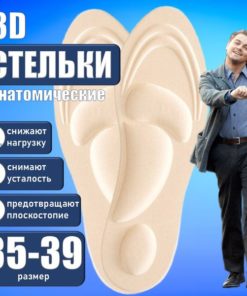 Orthotic Insoles for Flat Feet: Everyday Comfort & Support