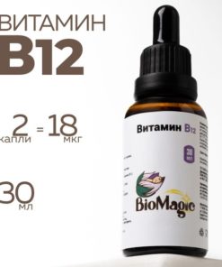 BioMagic Vitamin B12 (30ml)