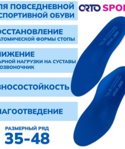 Orthosport Insoles Size 41-42: Orthotic Shoe Inserts for Men