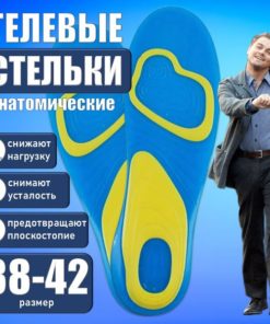 Gel Orthotic Insoles for Everyday Shoes