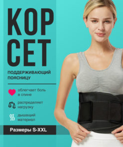 Shark Fit Black Orthopedic Back Support Belt - Size Small