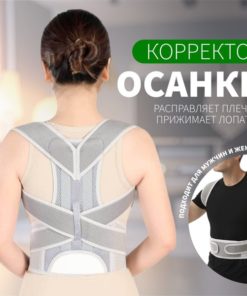 Posture Corrector Brace: Back Support & Orthopedic Corset