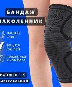 Knee Support Brace - Size Small: Orthopedic, Sports, Stabilizer