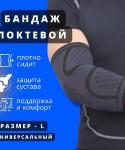 Elbow Support Brace, Size Large: Orthopedic & Sports Protection