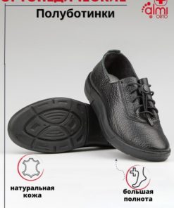Almi ORTO Orthopedic Shoes