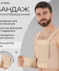 Post-Surgery Compression Breast Bandage & Corset