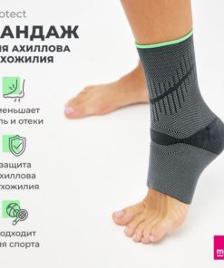 Achilles Tendon Support Brace: Orthopedic Ankle Support