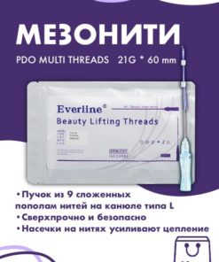 PDO Threads for Cosmetology: 21G x 60mm Multi-Thread Lift (10 Pack)