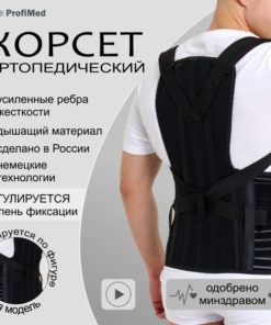 Lumbar Support Brace Size M2: Back Posture Corrector