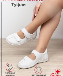 Almi Ortho: Orthopedic Shoes