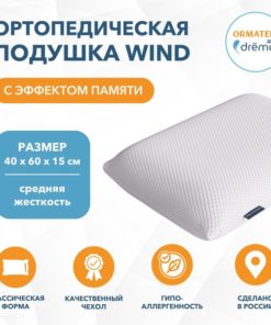 Orthopedic Pillow 40x60cm (15cm High) - ORMATEK for DRёMA