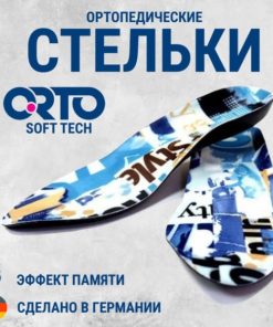 Ortho Soft Tech Insoles, Size 35