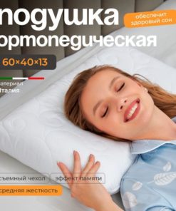 SonyaSleep Orthopedic Pillow (40x60cm, 13cm Height)