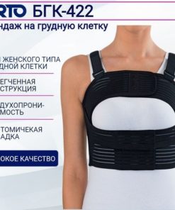 Post-Surgery Chest Binder & Brace for Women: BGC 422