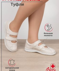 Almi Ortho: Orthopedic Shoes
