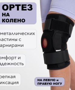 Knee Brace with Patellar Ring & Hinges - Orthopedic Knee Support (XL)