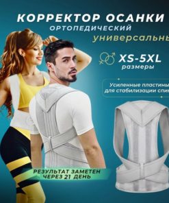 Back Posture Corrector Brace: Orthotic Support with Reinforced Ribs for Adults & Kids (5XL)