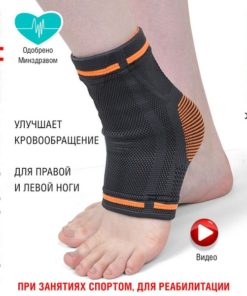 Ankle Brace (XL) - Right & Left Foot Support