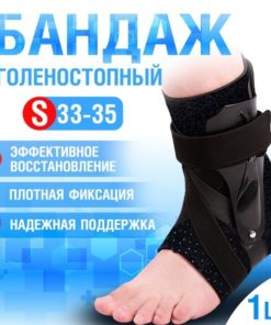 Birky Ankle Brace with Stabilizing Ribs - Size S - Left & Right Foot