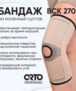 Orto Professional BCK 270 Knee Brace: Orthopedic Support