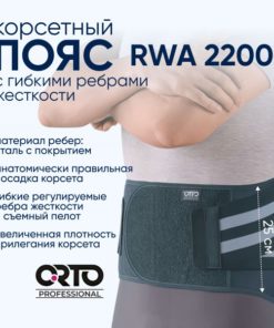 Orto Professional RWA 2200 Back Support Brace with Flexible Stays (Medium)