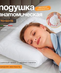 SonyaSleep Orthopedic Pillow (50x70cm, 15cm Height)