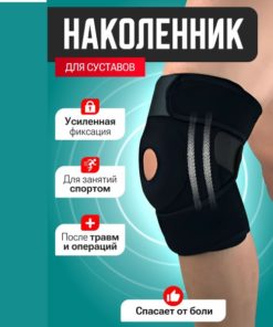 Knee Brace with 2 Stiffening Ribs - Orthopedic Knee Support for Men & Women