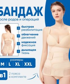 Postpartum Belly Band: V&O M Size, Post-Surgery Support