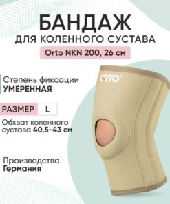 NKN-200 Knee Brace (26cm, Large)