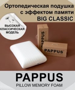 PAPPUS Big Classic Orthopedic Pillow: 60x40cm Memory Foam