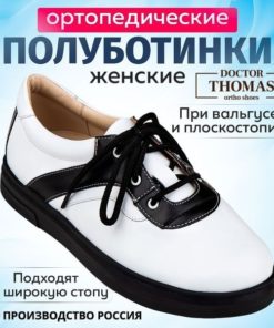 Doctor Thomas Orthopedic Shoes