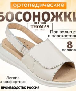 Doctor Thomas Orthopedic Shoes