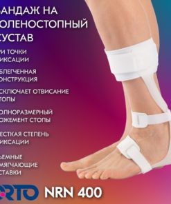 Orto NRN 400 Ankle Brace (Left, Medium)