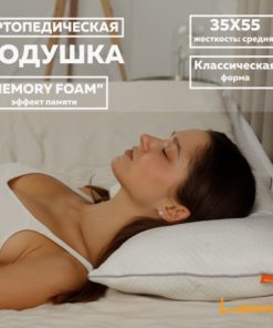 Luomma Orthopedic Pillow: Neck & Back Pain Relief