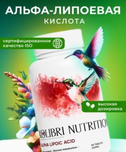 Alpha Lipoic Acid (ALA) for Weight Loss - 60 Tablets by Kolibri Nutrition