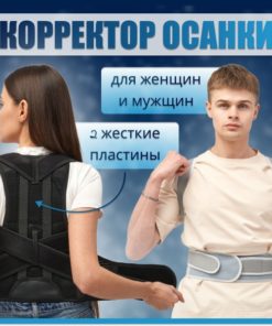 Posture Corrector for Adults & Kids: Back & Spine Support Brace