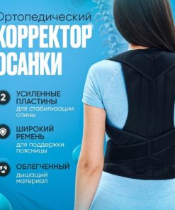 Posture Corrector for Adults & Kids: Back & Spine Support Brace
