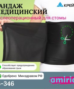 Post-Surgery Ostomy Support Bandage: All Sizes, Rehabilitation & Secure Fit
