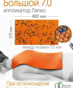 Lyapko Mat Large 7.0 (275x480mm), Orange