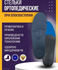 Orthotic Insoles for Flat Feet: Men's, Women's, & Adult Support with Arch Support